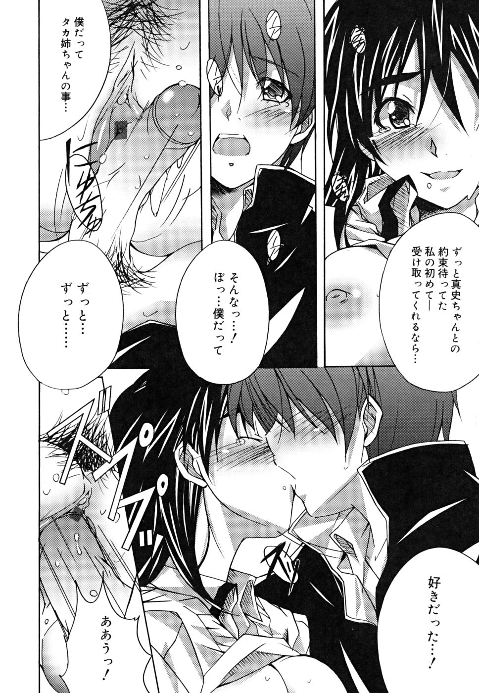 [PONPON] ポジティブ！