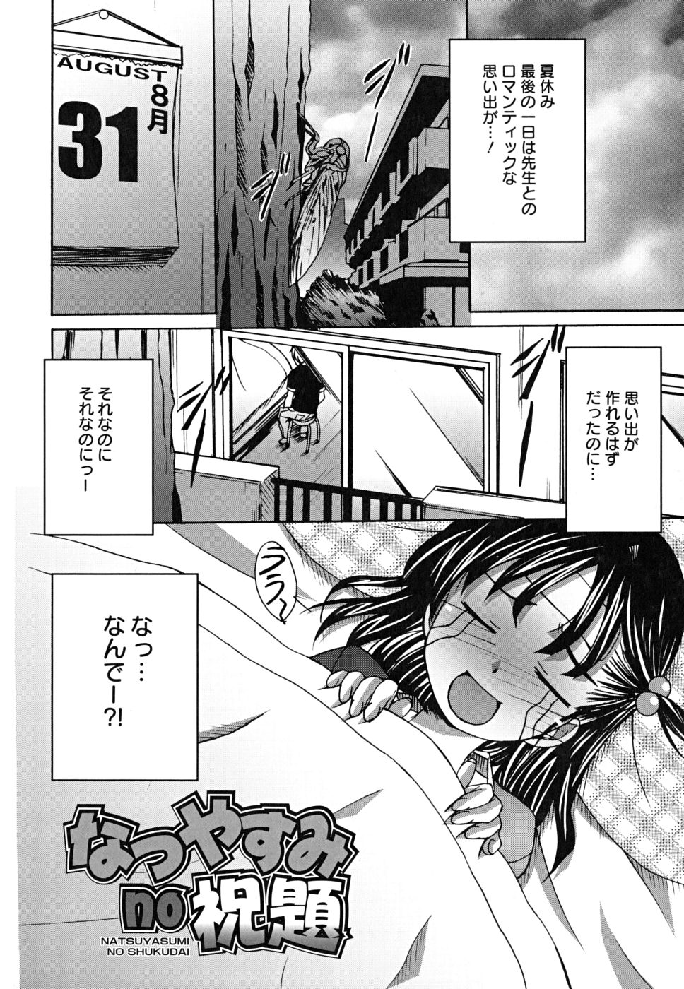 [PONPON] ポジティブ！