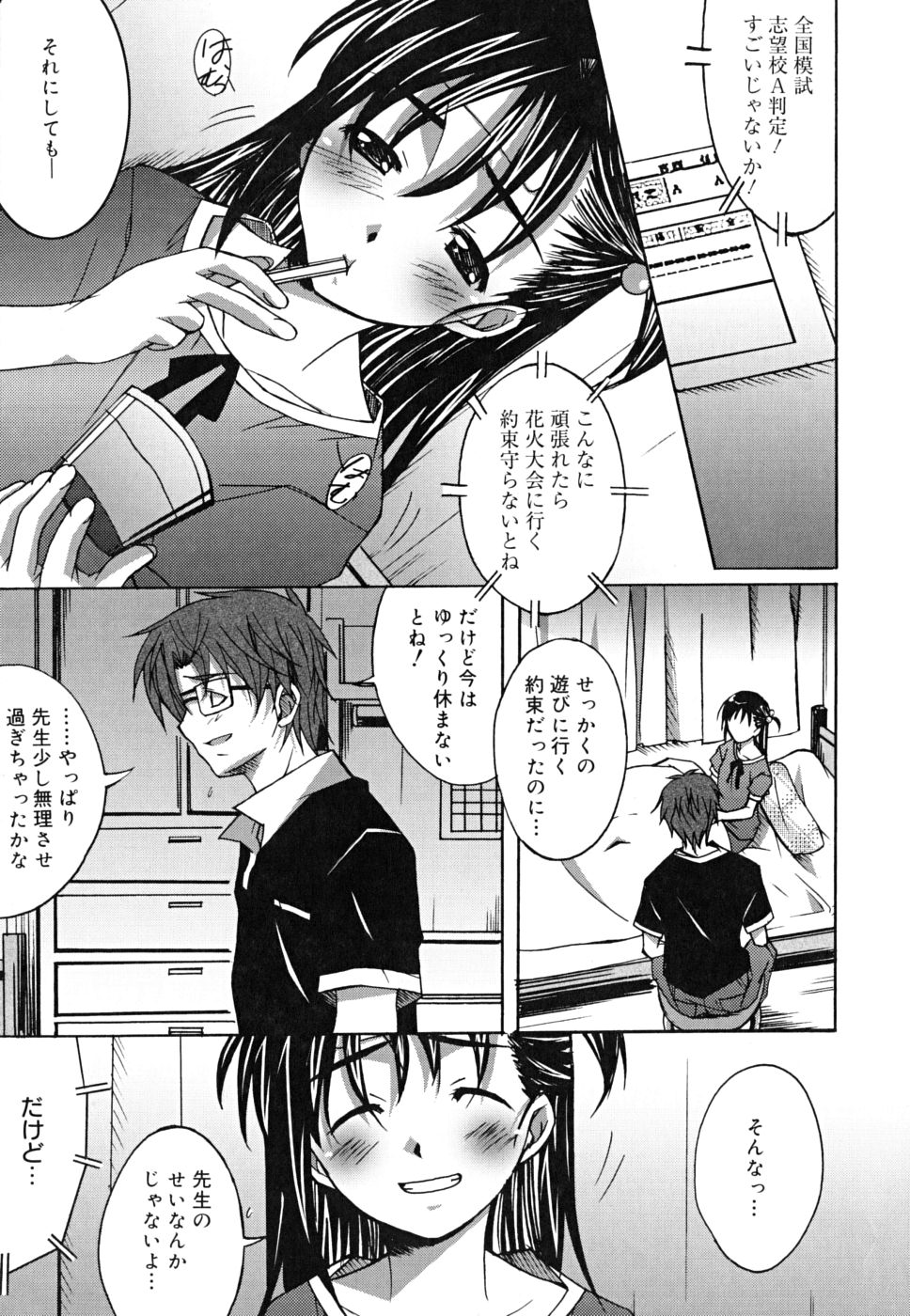 [PONPON] ポジティブ！