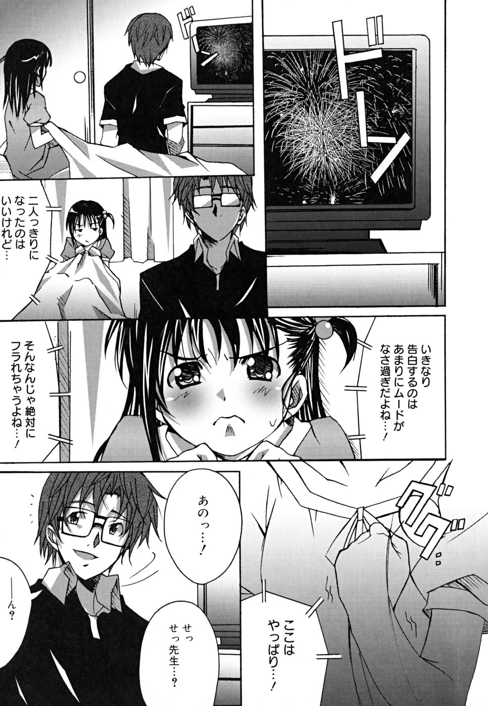 [PONPON] ポジティブ！