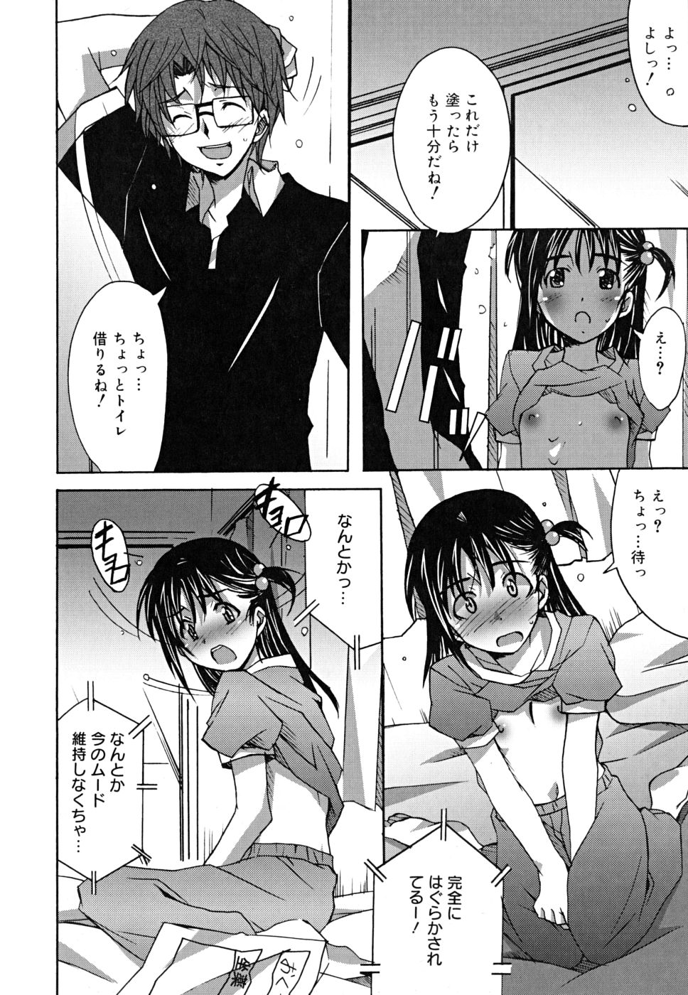 [PONPON] ポジティブ！