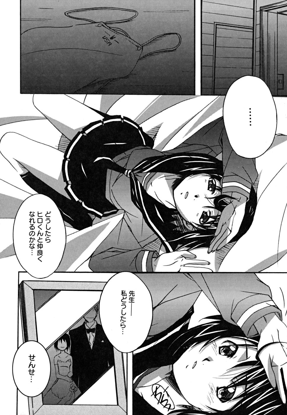 [PONPON] ポジティブ！