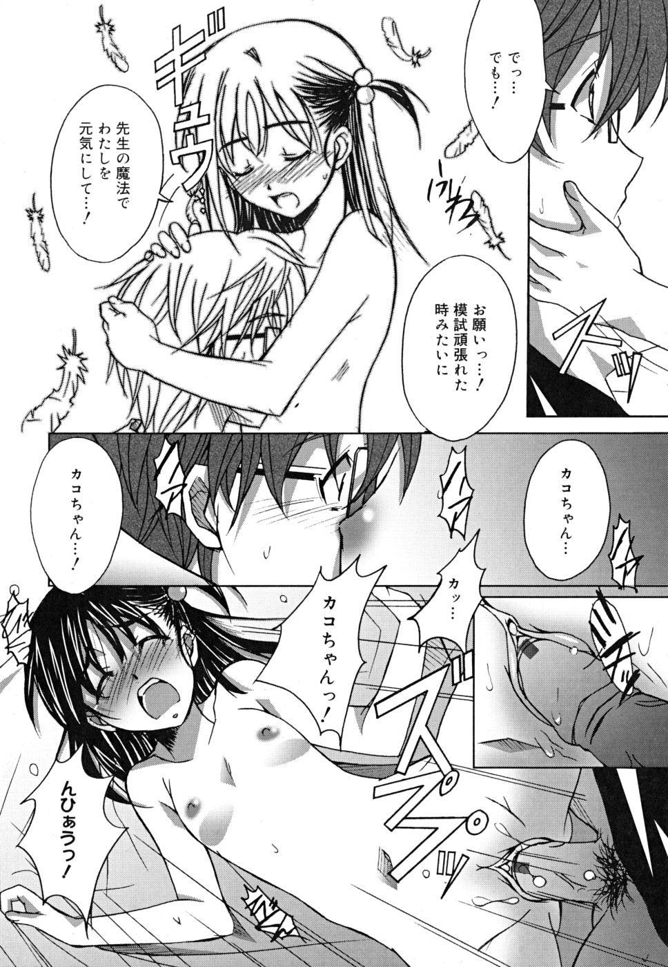 [PONPON] ポジティブ！