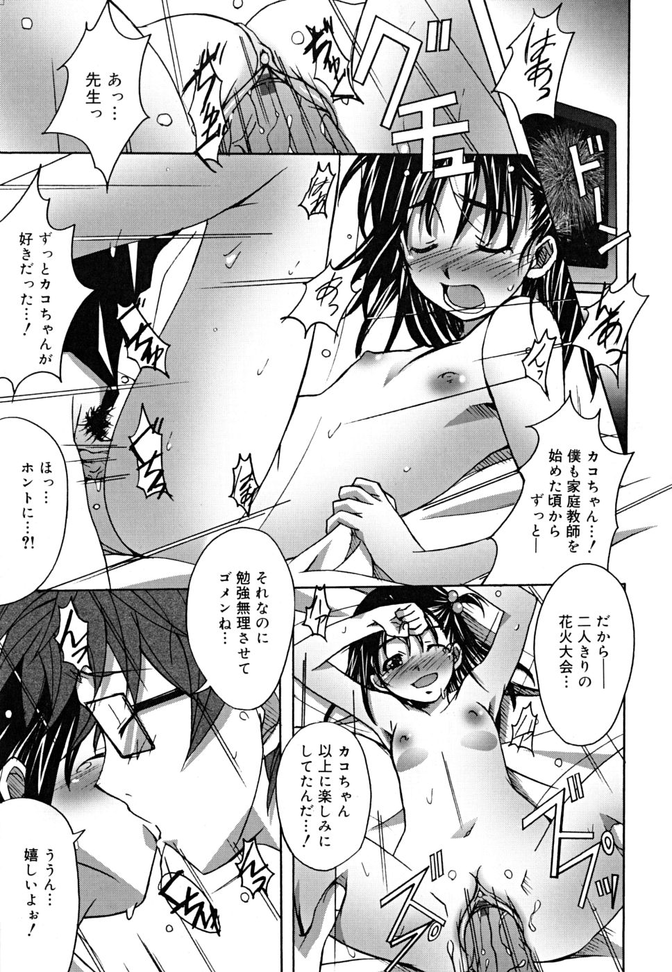 [PONPON] ポジティブ！