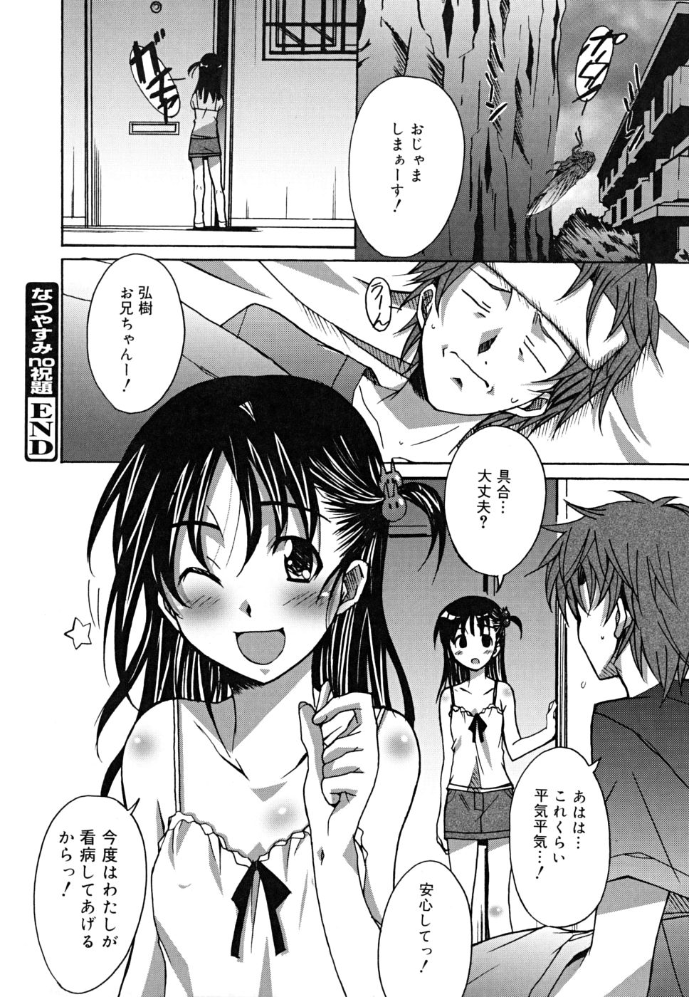 [PONPON] ポジティブ！