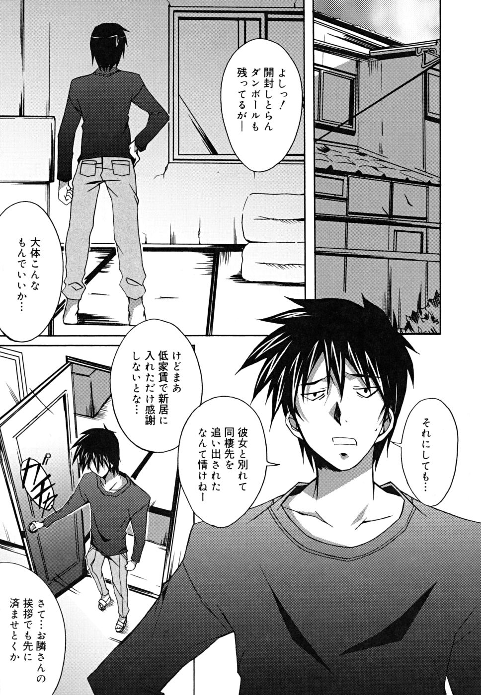 [PONPON] ポジティブ！