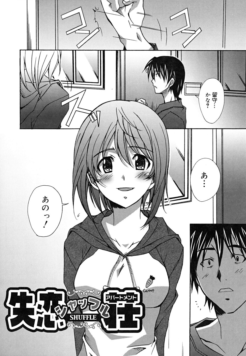 [PONPON] ポジティブ！