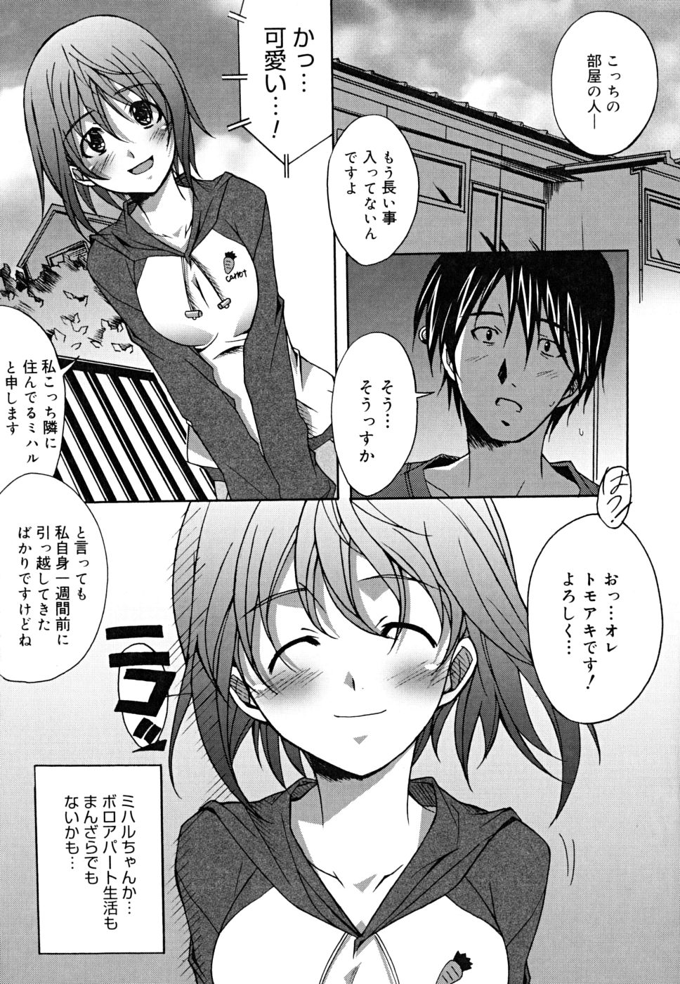 [PONPON] ポジティブ！