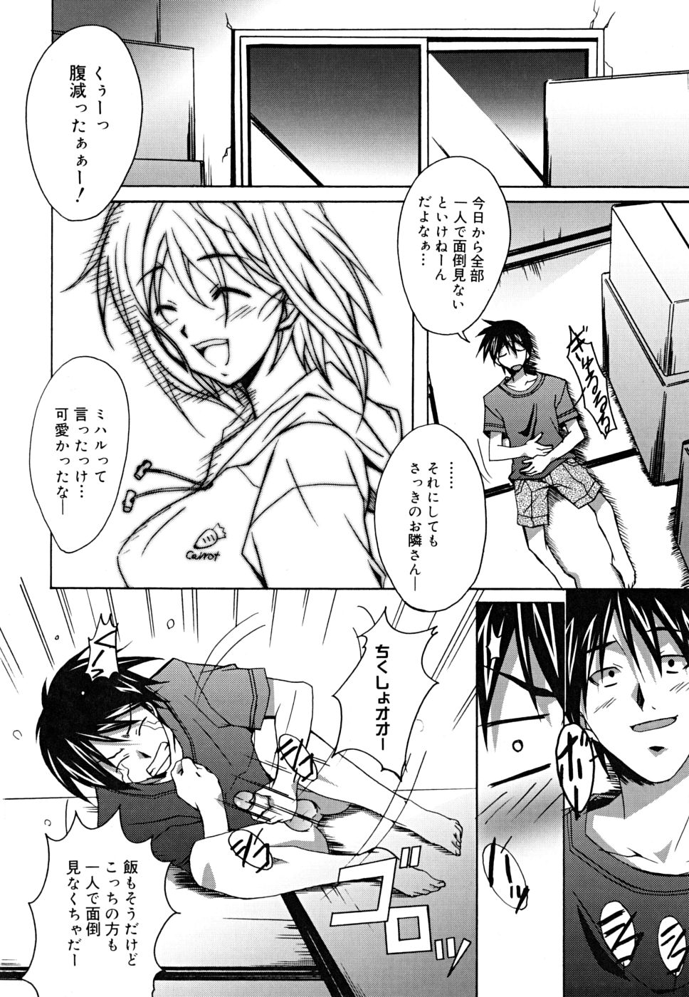 [PONPON] ポジティブ！