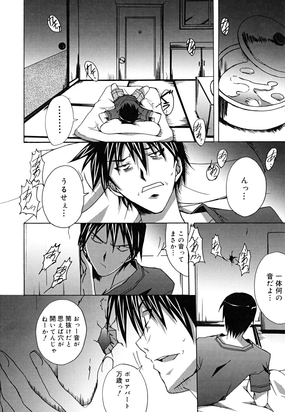 [PONPON] ポジティブ！