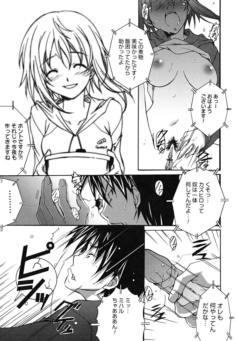 [PONPON] ポジティブ！