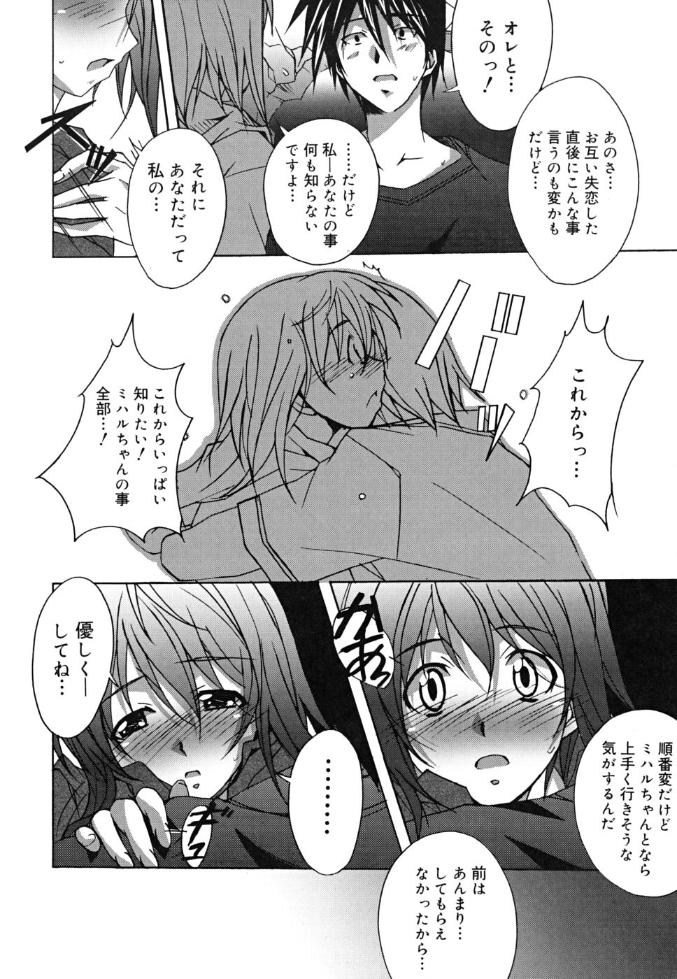 [PONPON] ポジティブ！