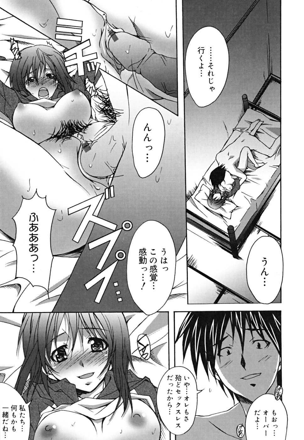 [PONPON] ポジティブ！