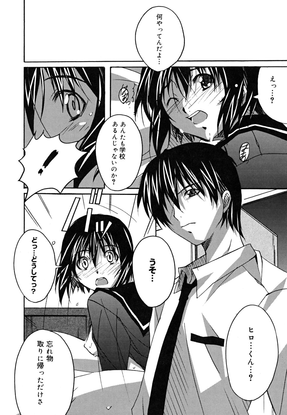 [PONPON] ポジティブ！