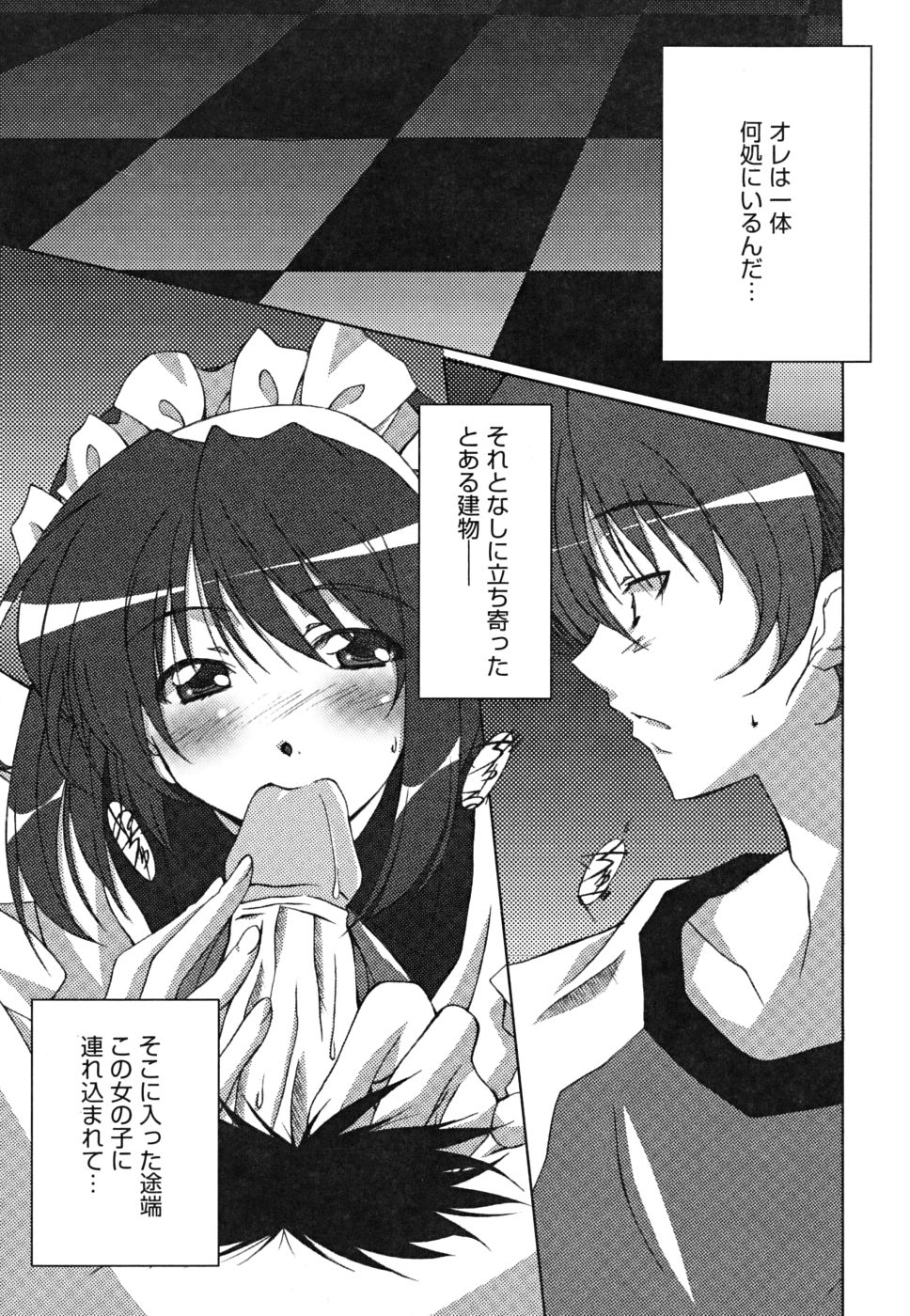 [PONPON] ポジティブ！