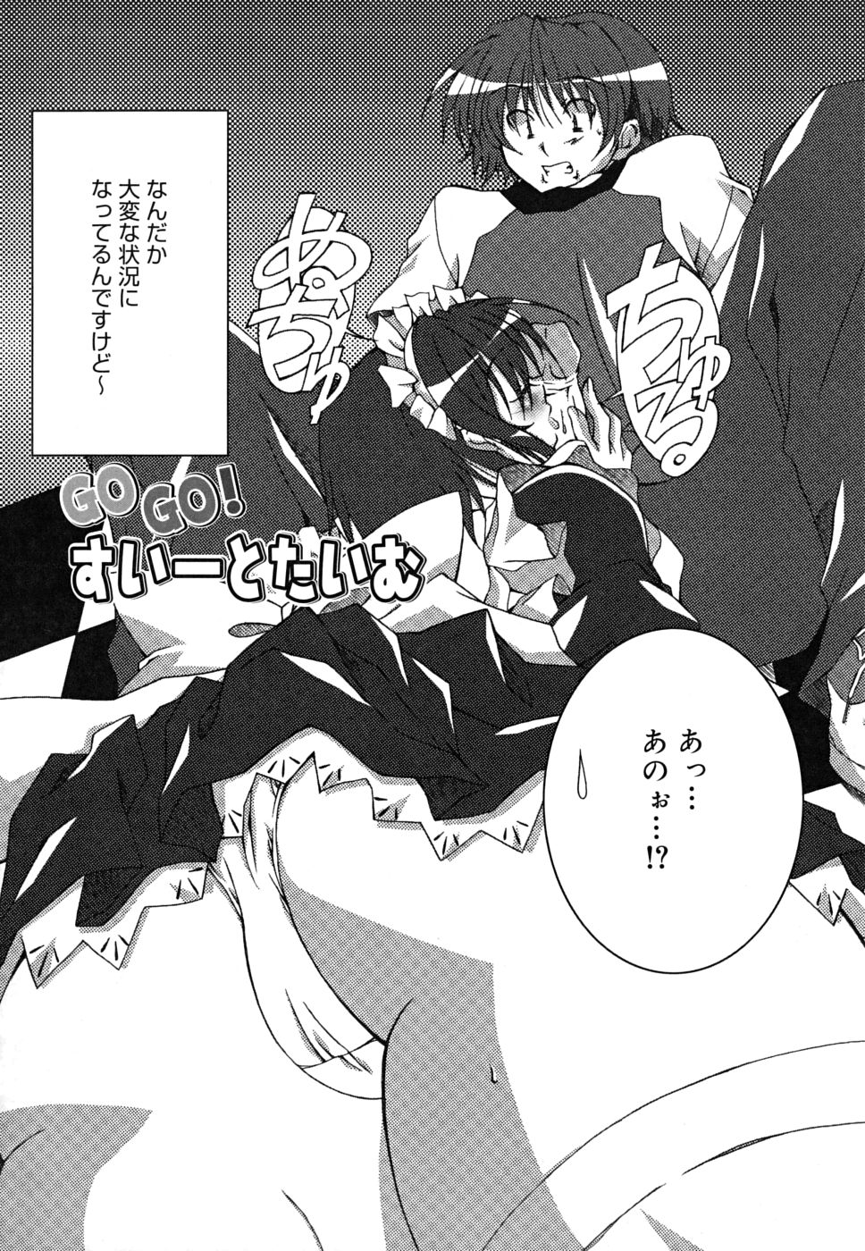 [PONPON] ポジティブ！