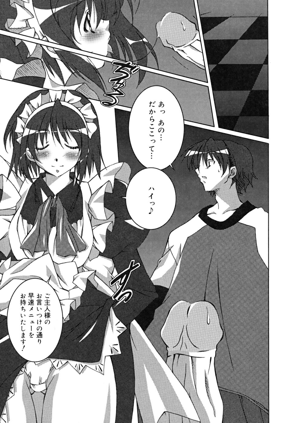 [PONPON] ポジティブ！