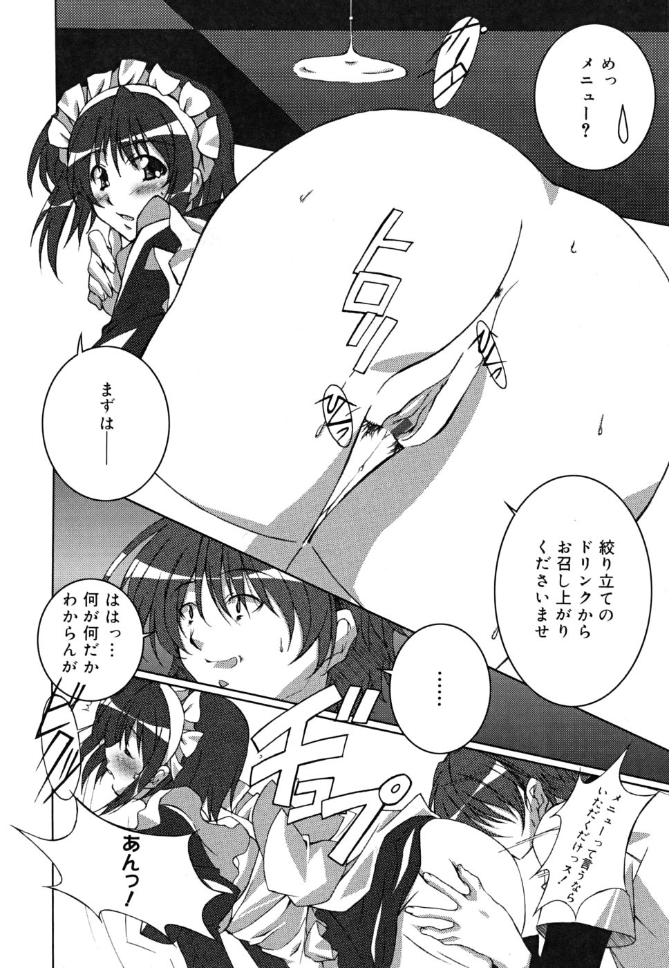 [PONPON] ポジティブ！