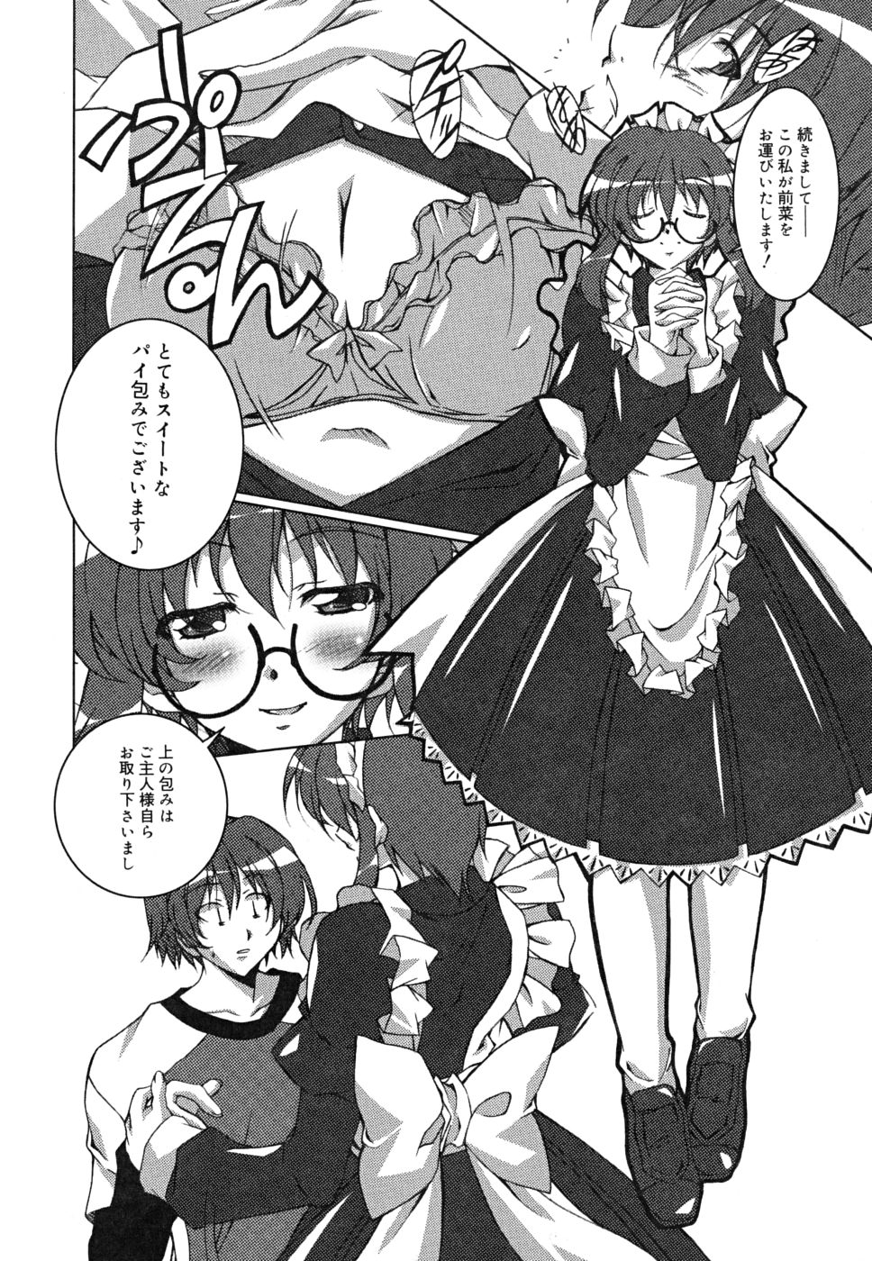 [PONPON] ポジティブ！