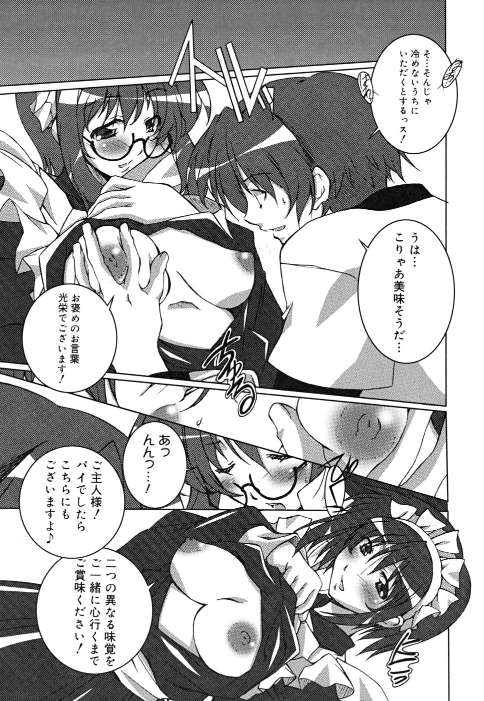 [PONPON] ポジティブ！