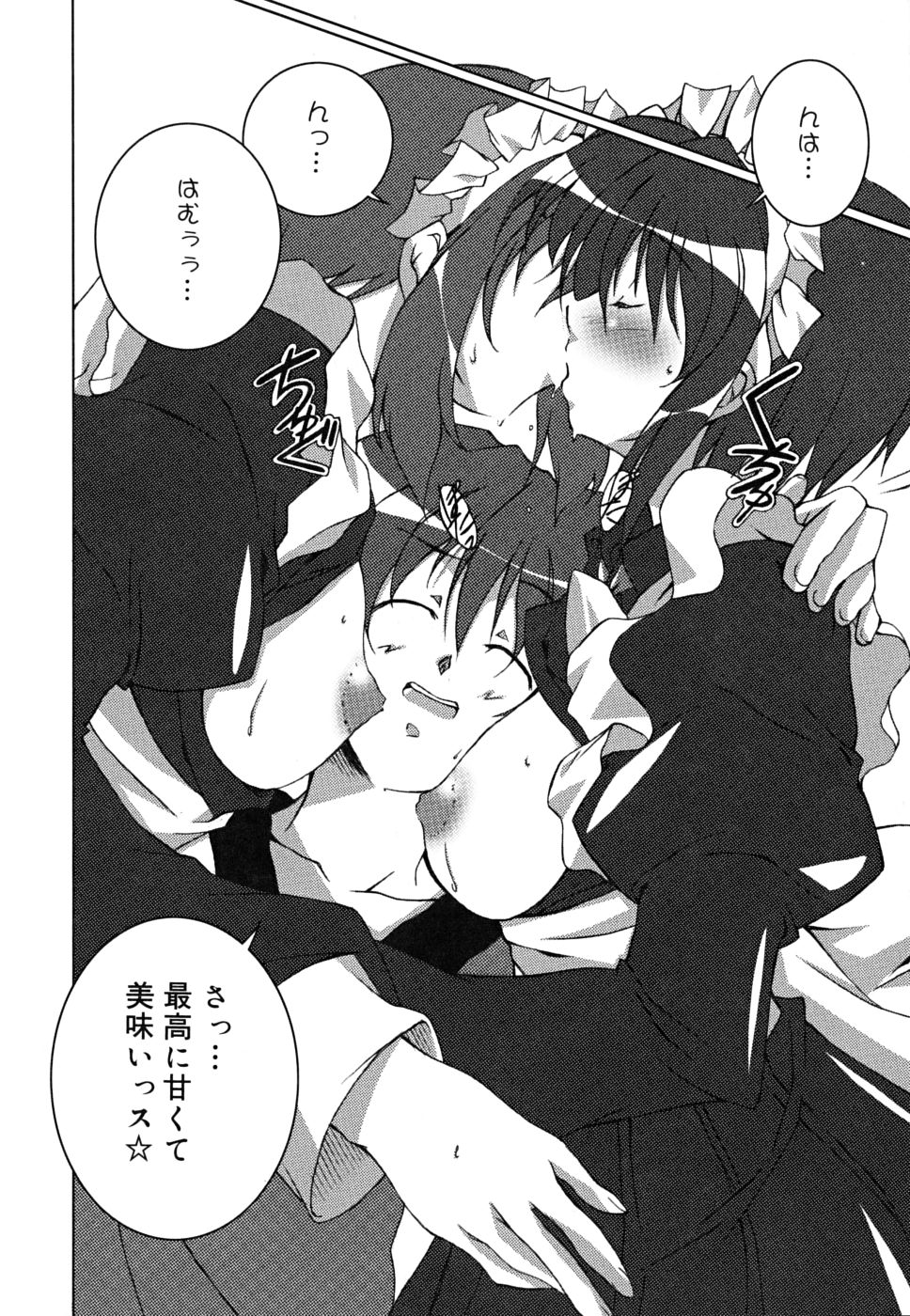 [PONPON] ポジティブ！