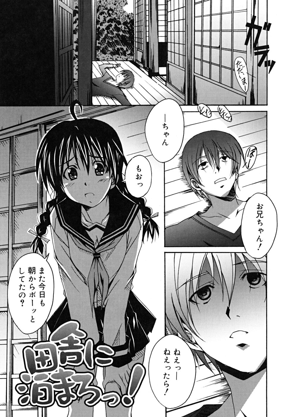 [PONPON] ポジティブ！