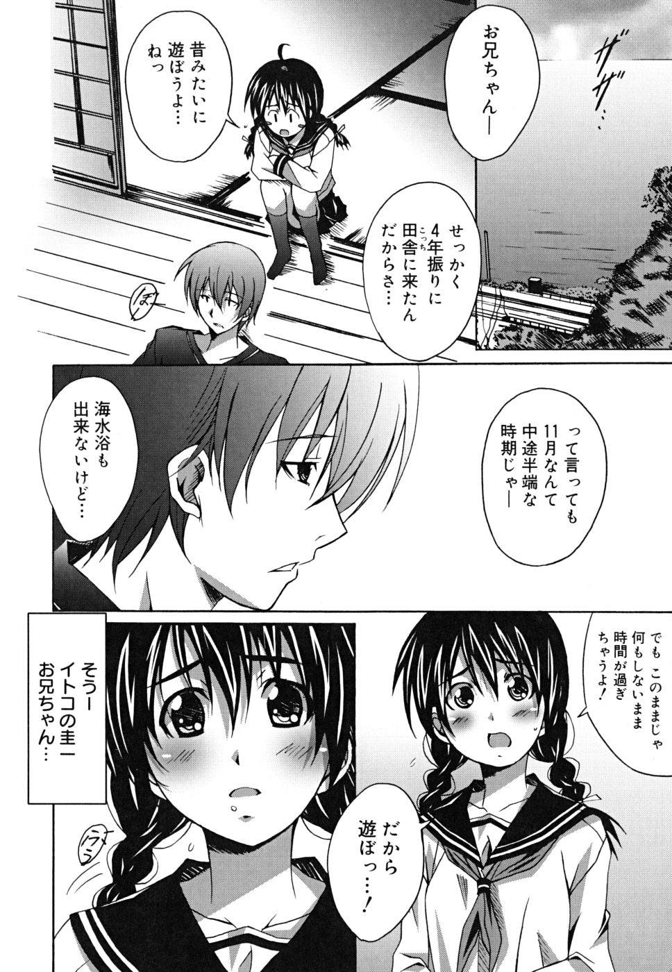 [PONPON] ポジティブ！