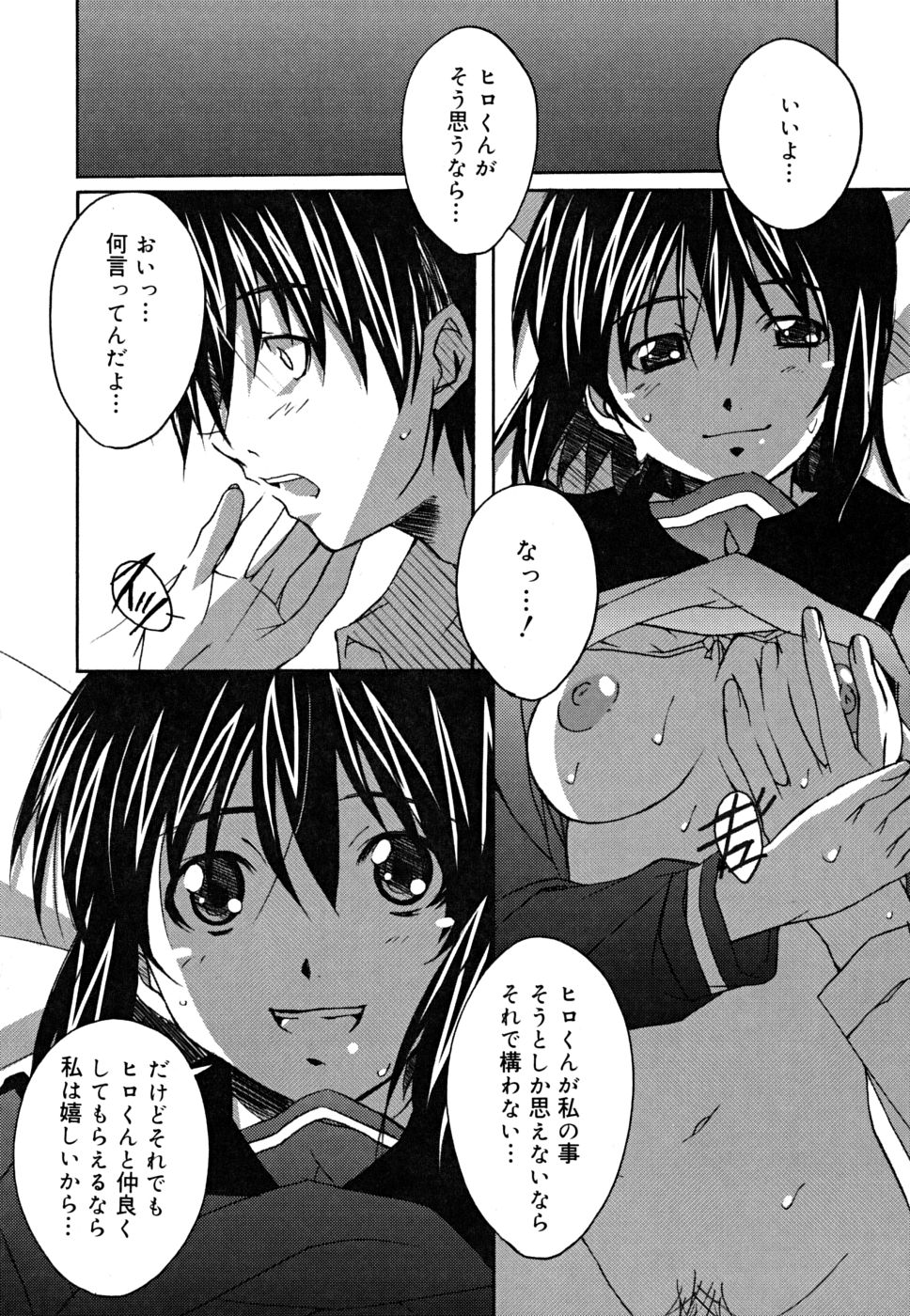 [PONPON] ポジティブ！