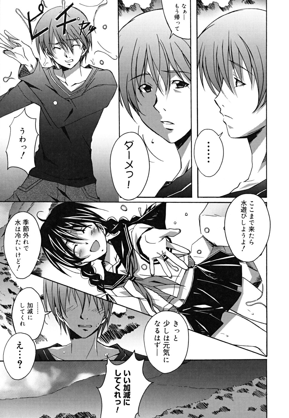 [PONPON] ポジティブ！