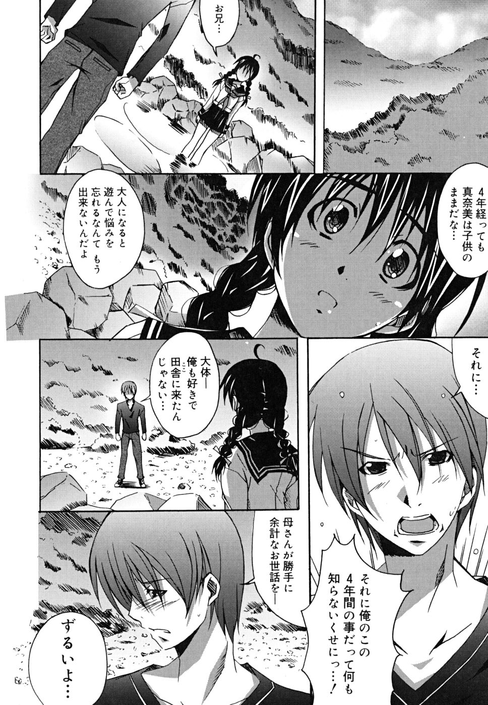 [PONPON] ポジティブ！