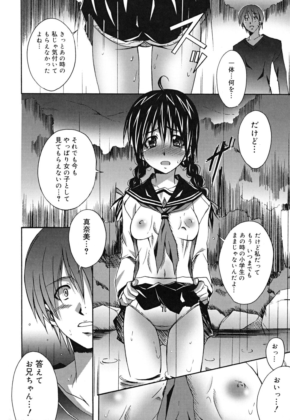 [PONPON] ポジティブ！