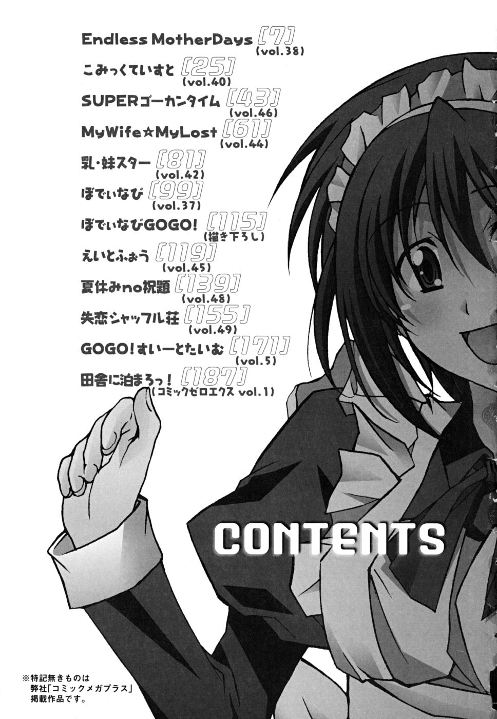 [PONPON] ポジティブ！