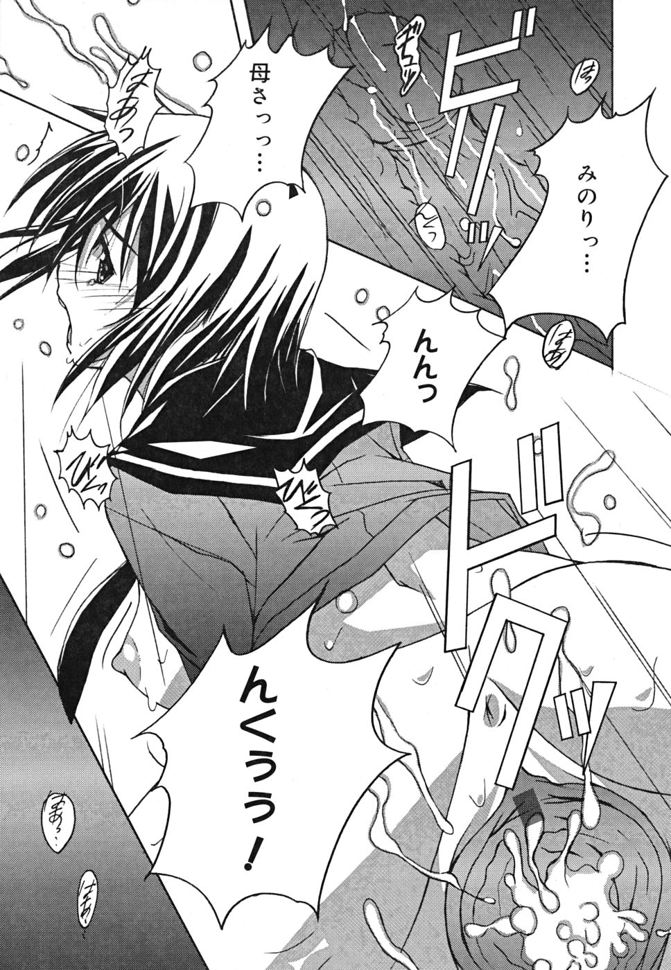 [PONPON] ポジティブ！