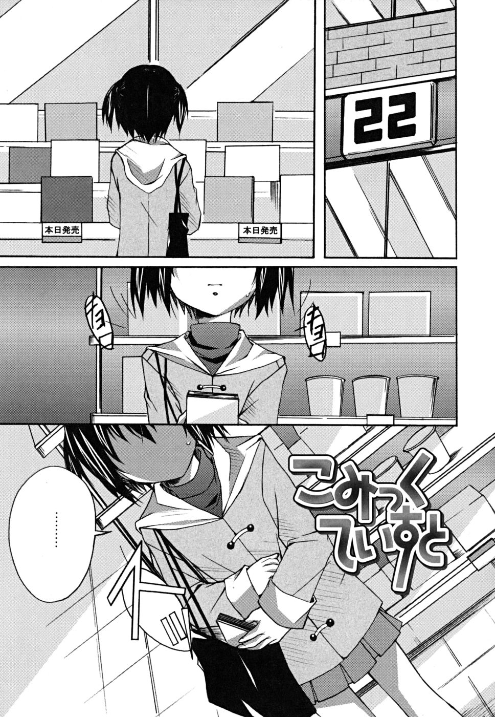 [PONPON] ポジティブ！