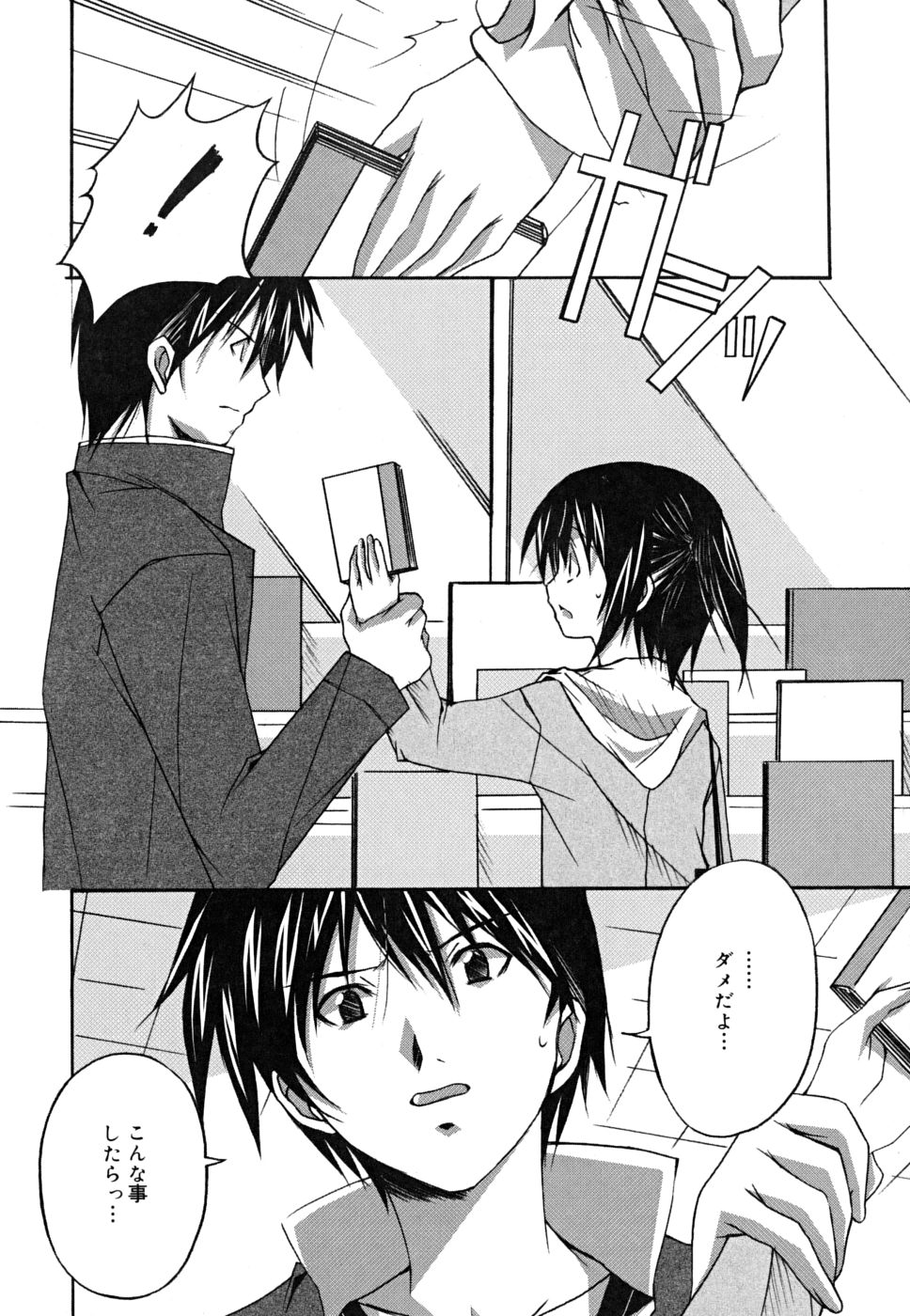 [PONPON] ポジティブ！