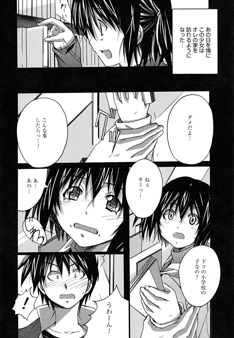 [PONPON] ポジティブ！