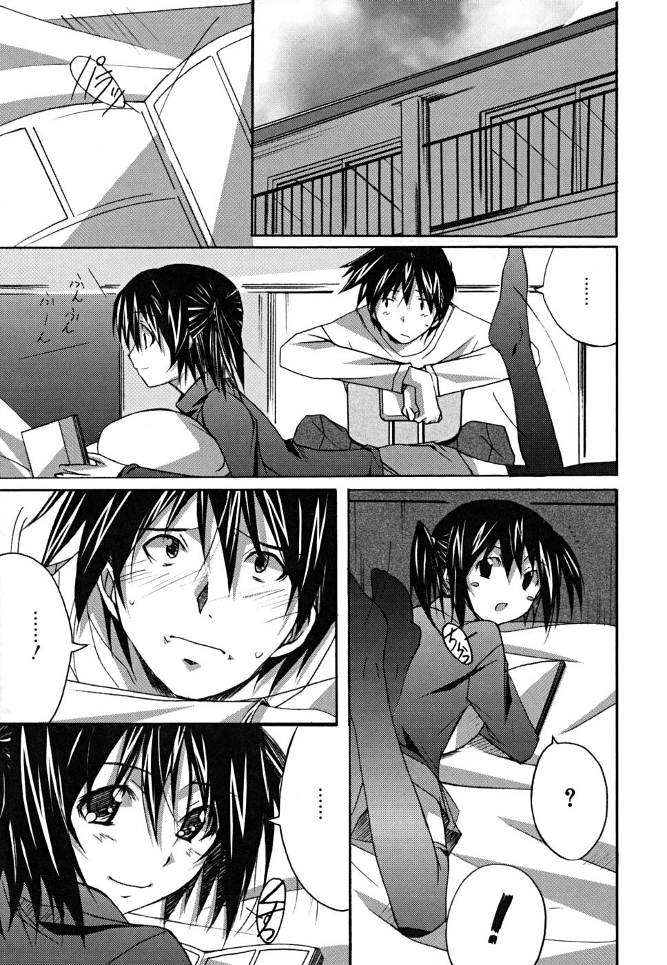 [PONPON] ポジティブ！