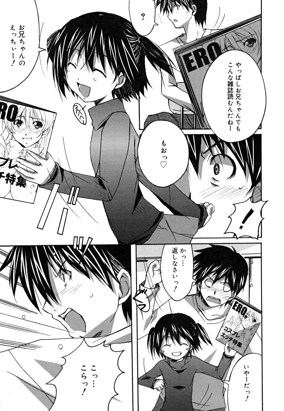 [PONPON] ポジティブ！