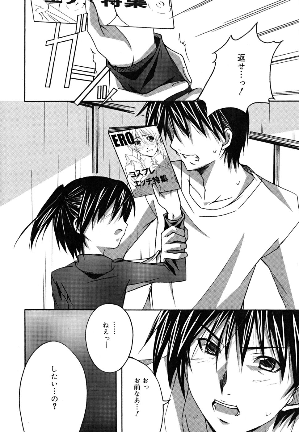 [PONPON] ポジティブ！