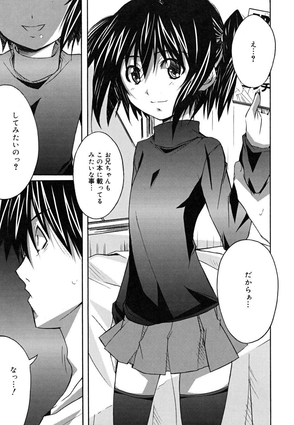 [PONPON] ポジティブ！