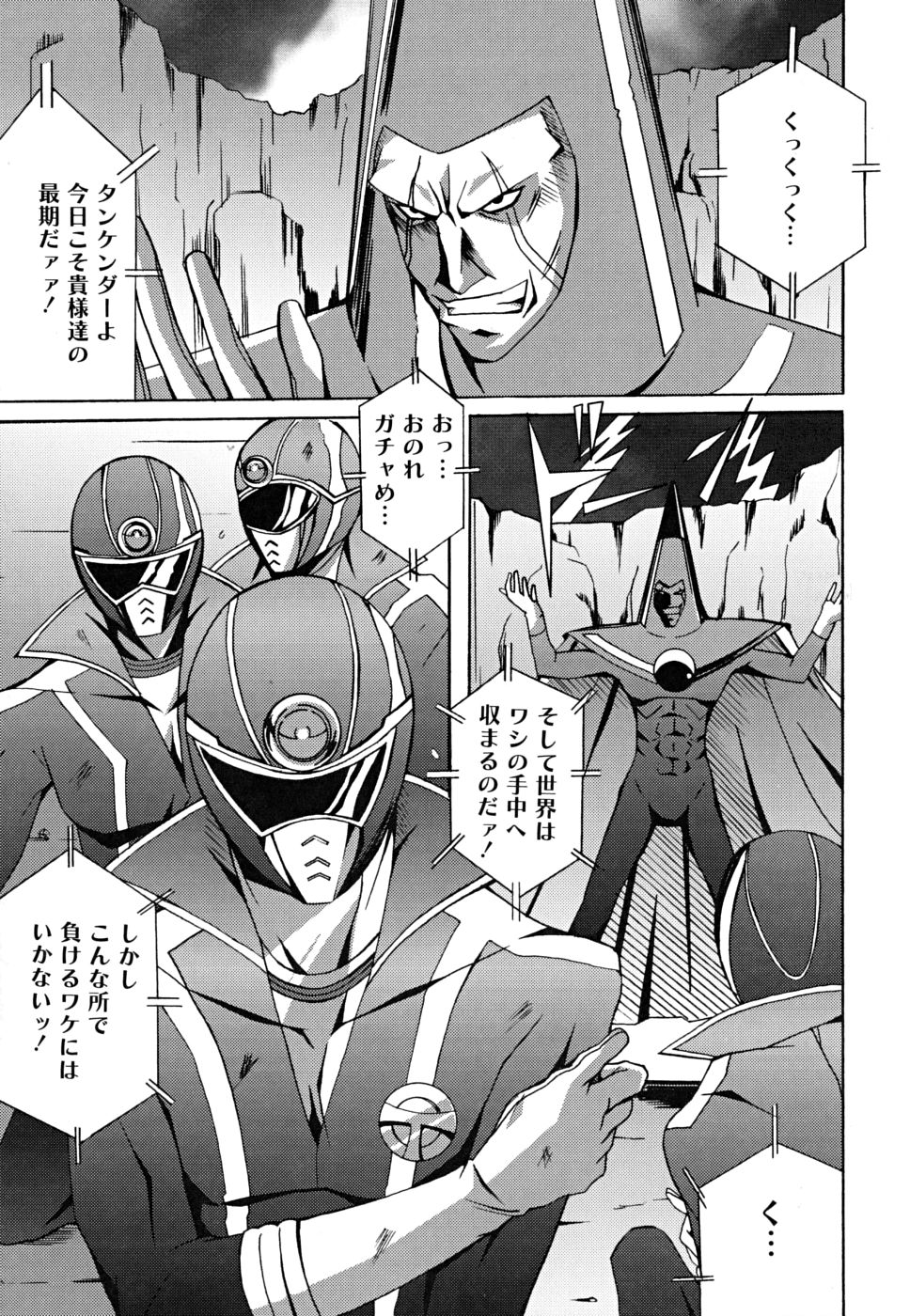 [PONPON] ポジティブ！