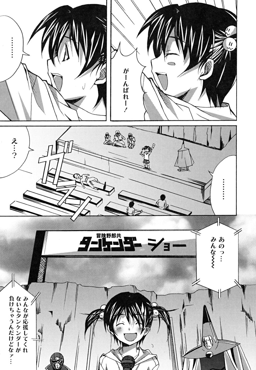 [PONPON] ポジティブ！