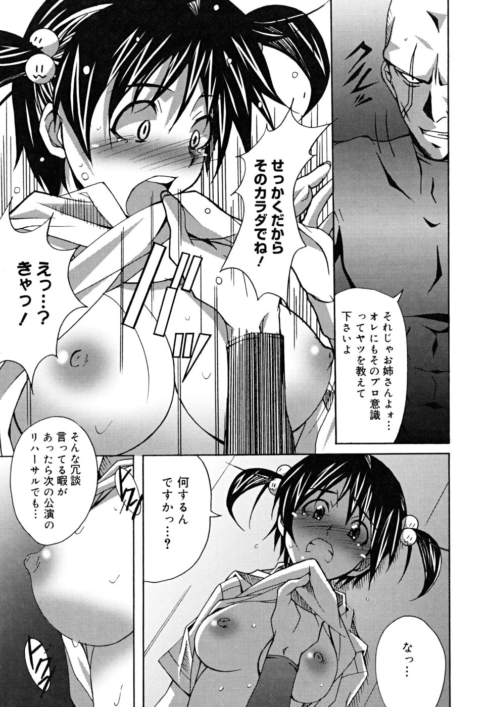 [PONPON] ポジティブ！