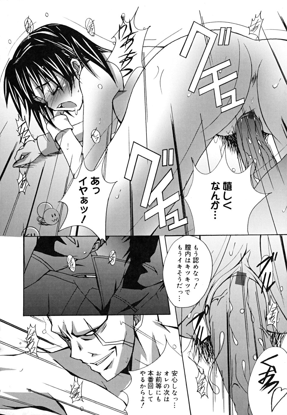 [PONPON] ポジティブ！