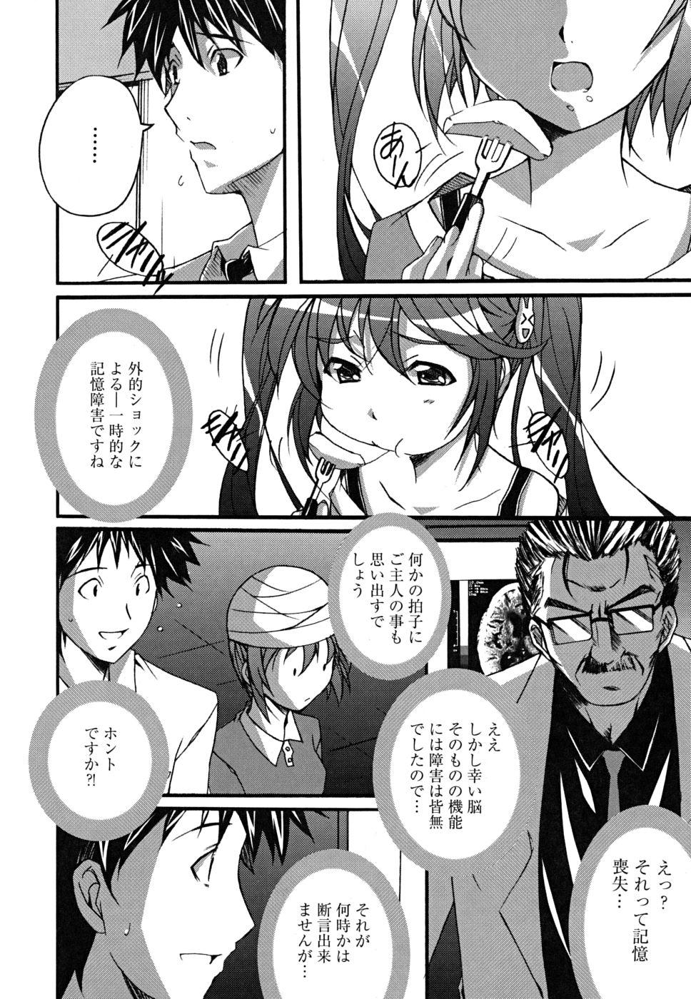 [PONPON] ポジティブ！