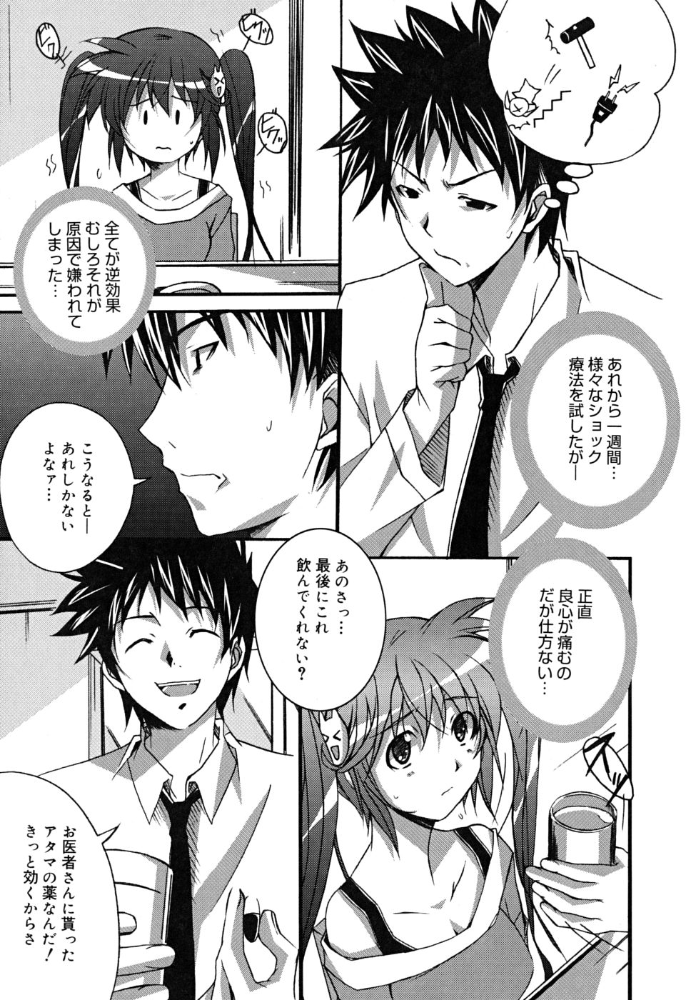 [PONPON] ポジティブ！