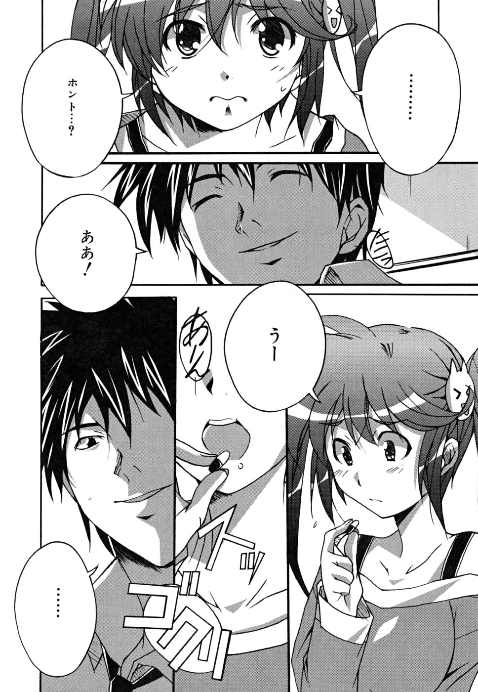 [PONPON] ポジティブ！