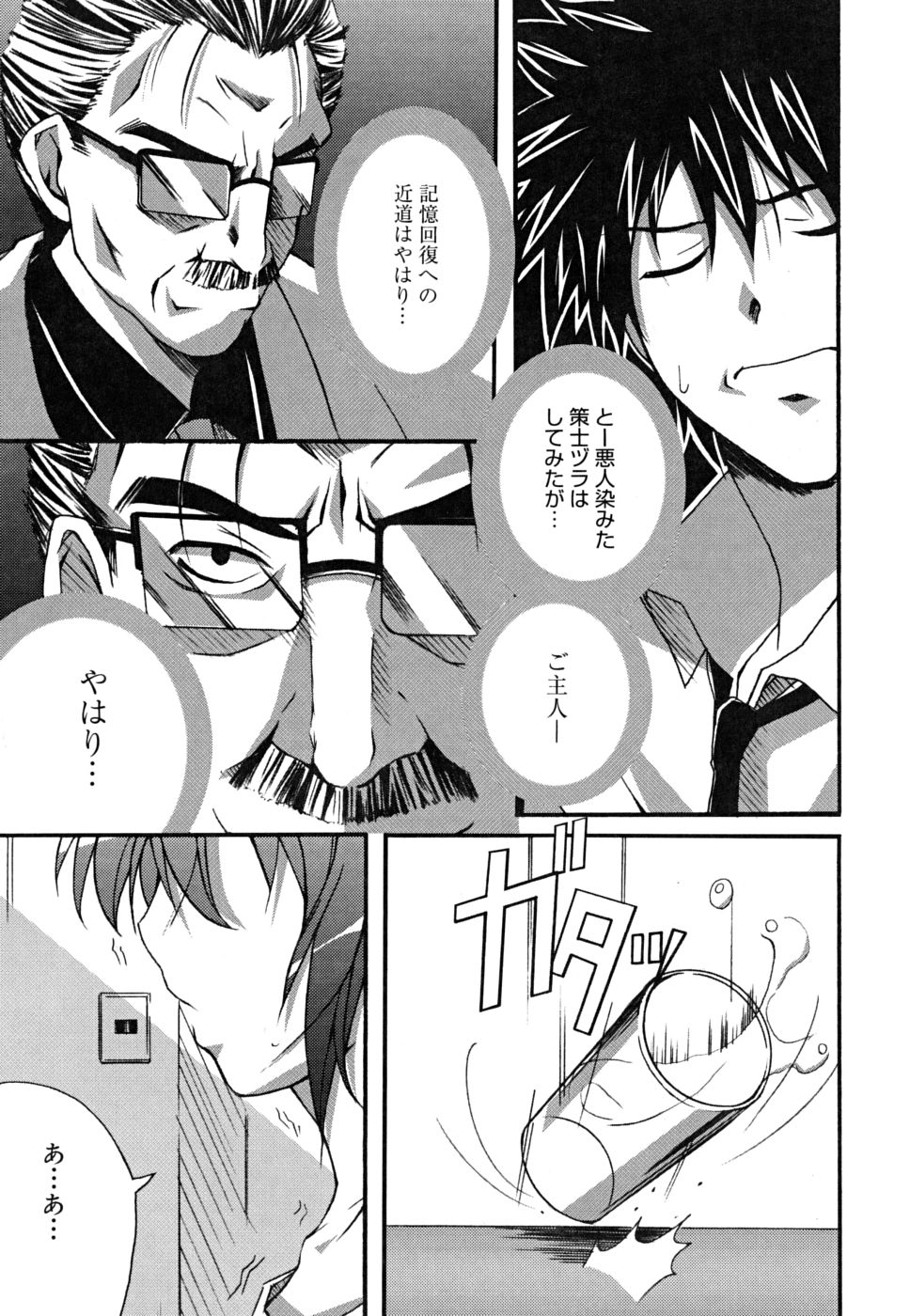 [PONPON] ポジティブ！