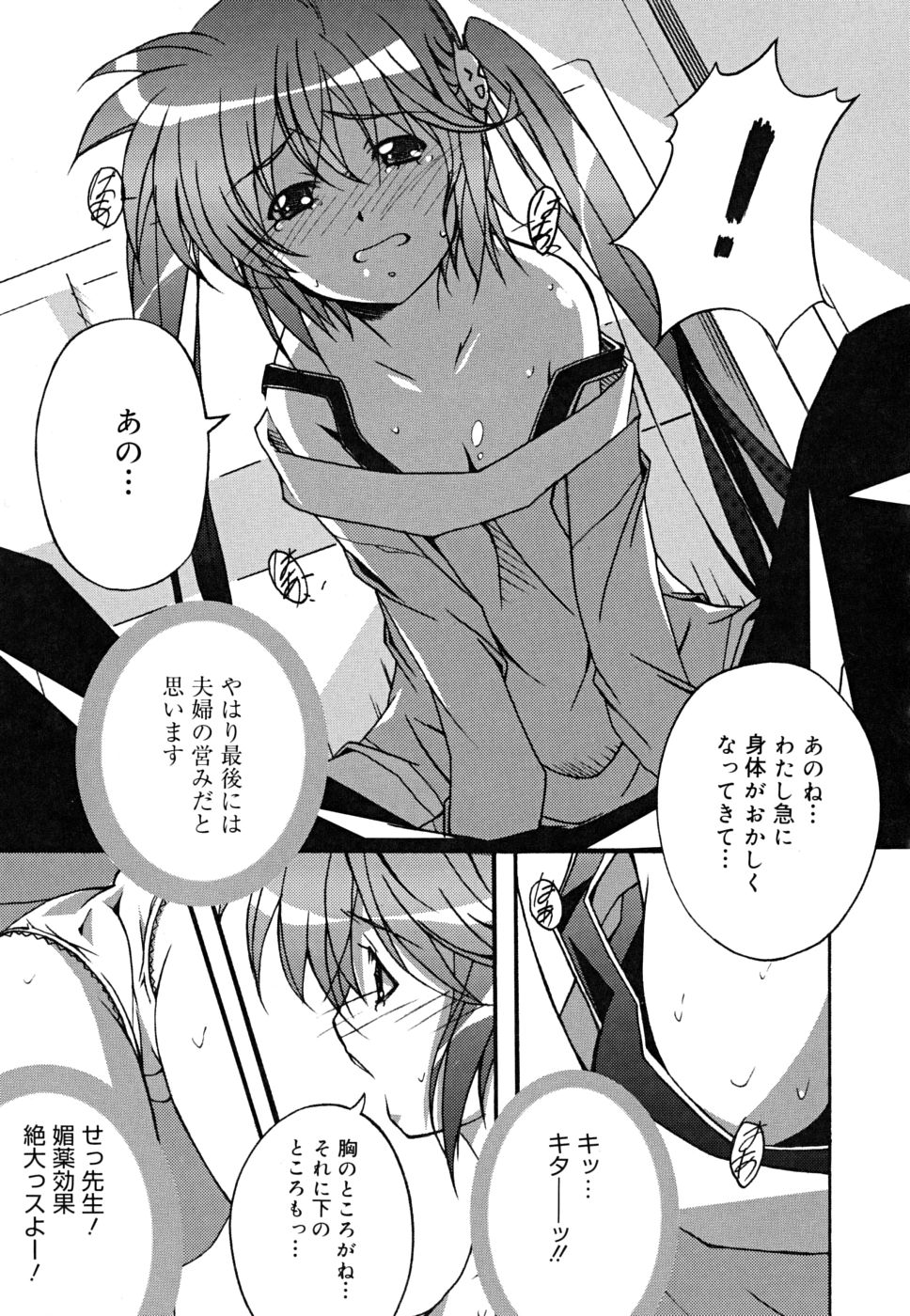 [PONPON] ポジティブ！