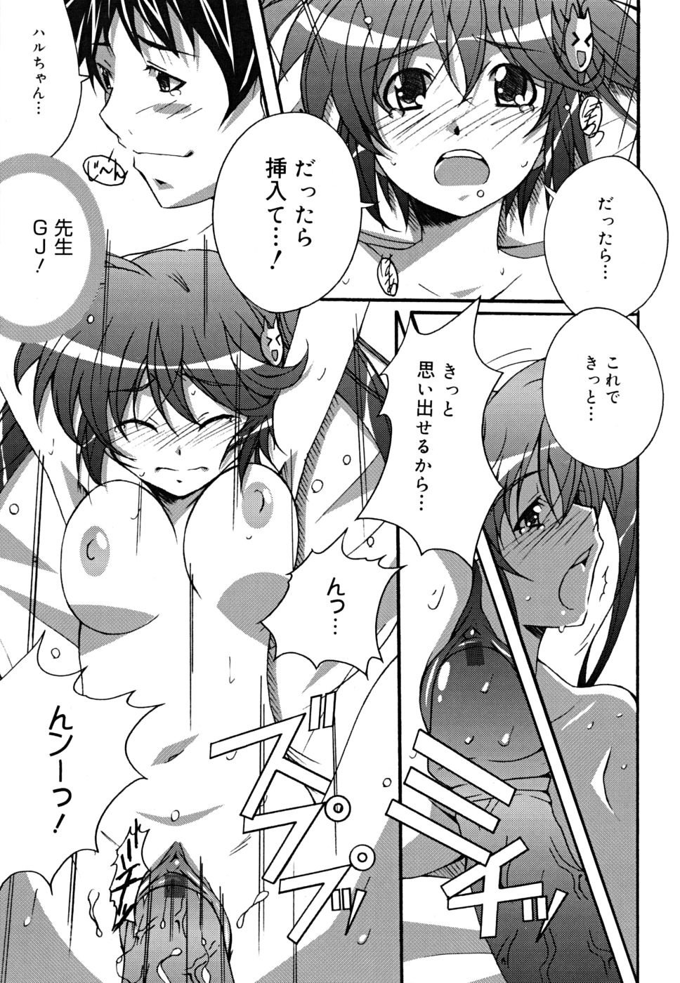 [PONPON] ポジティブ！